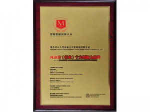 2017年曾獲得河南?。ㄐ袠I(yè)）十大創(chuàng)新力品牌